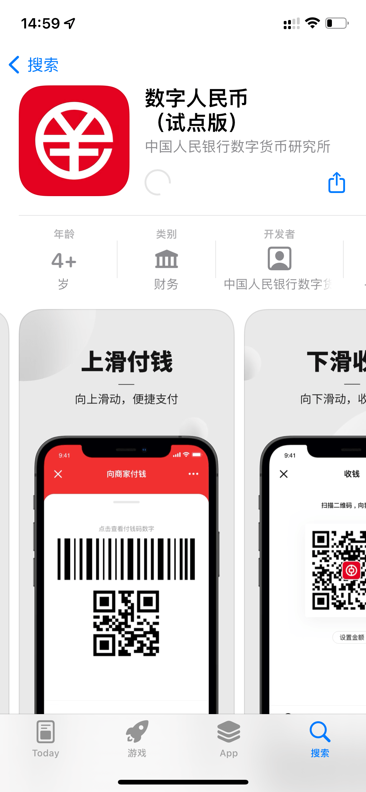 People's Bank of China Launches Digital Yuan Wallet as Ningbo Rolls Out Blockchain White Paper WechatIMG327